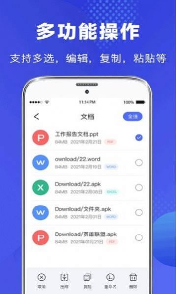 隐私文件管理器安卓