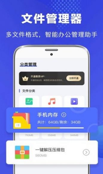 隐私文件管理器安卓
