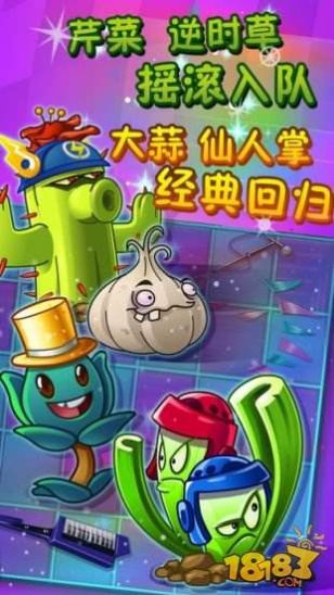 安卓版植物大战僵尸2钻石最新版 v2.8.0.578