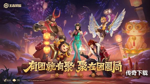 王者荣耀虎年限定皮肤什么时候出？2022春节虎年限定皮肤上线预告[多图]图片1