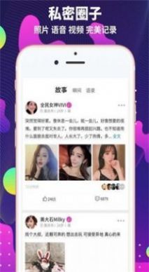 极乐园字母圈app