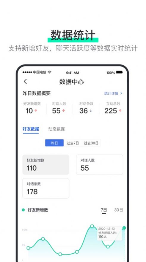 阿聊官方免费下载安装 3.7.2