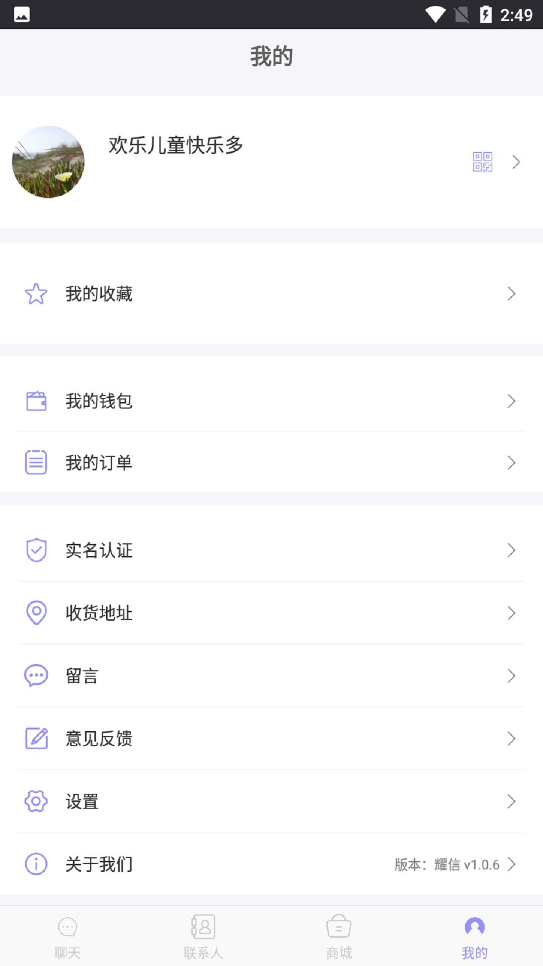 耀信app