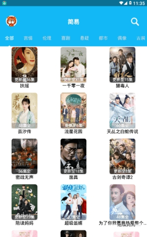 简易影视 正版