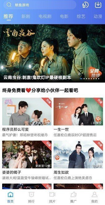 万里影视 2022最新版