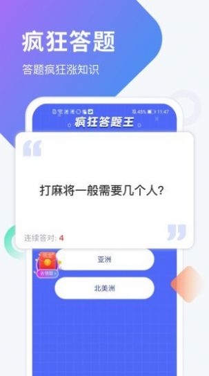 计步小状元app