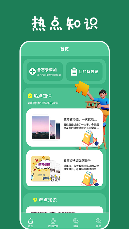 乐学习云平台app
