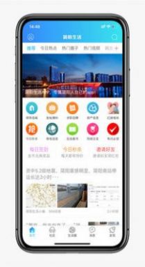 简阳生活服务app官方版 