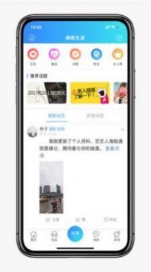 简阳生活服务app官方版 