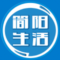 简阳生活服务app官方版 