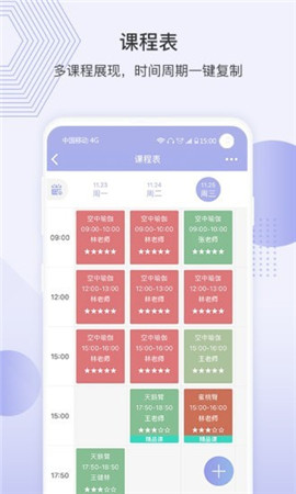 咪哩约课