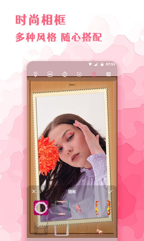 全能化妆镜app