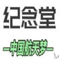 纪念堂app
