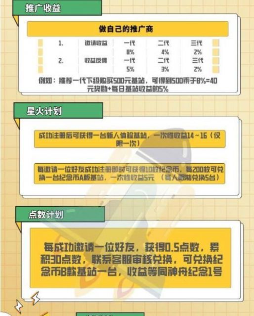 纪念堂app