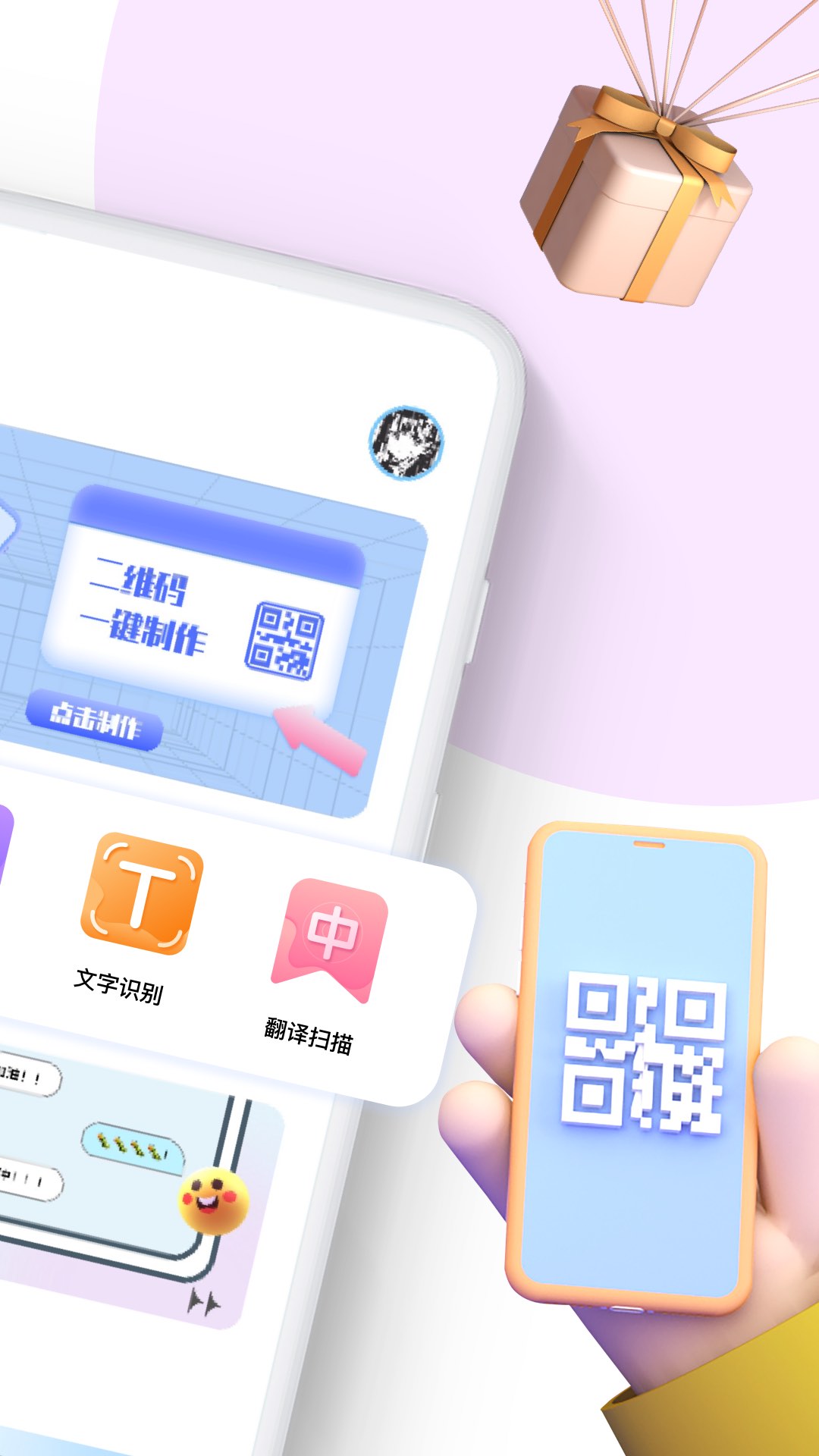 微商p图秀app