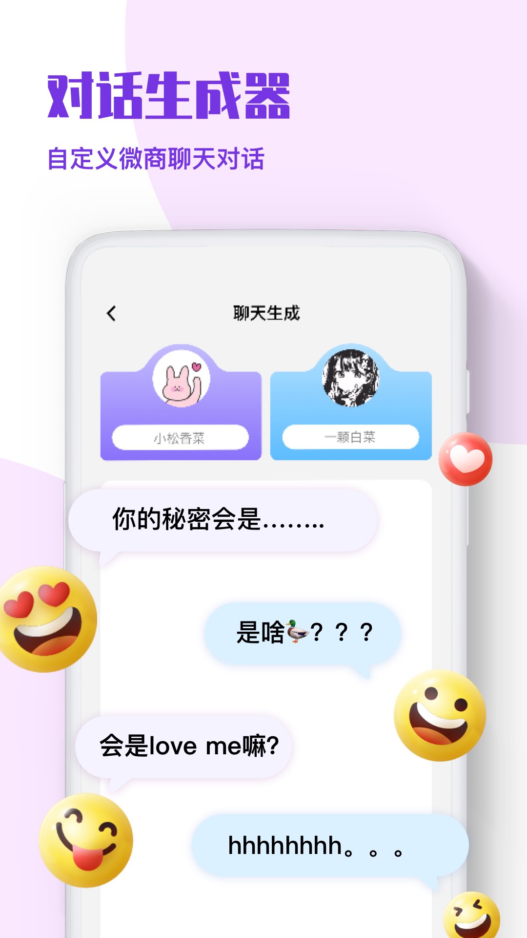 微商p图秀app