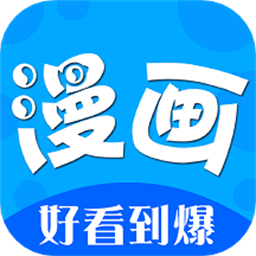 二次元漫画之家