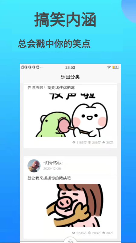 笑一笑app