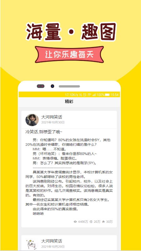 笑一笑app