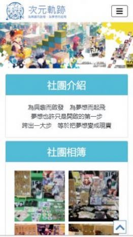 次元轨迹漫画网