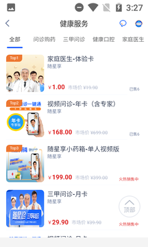 康有唯app