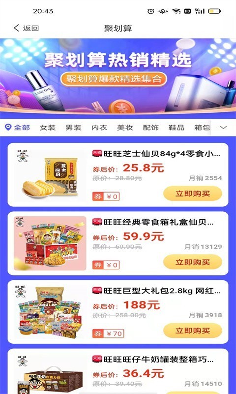 宜乐亦淘最新版