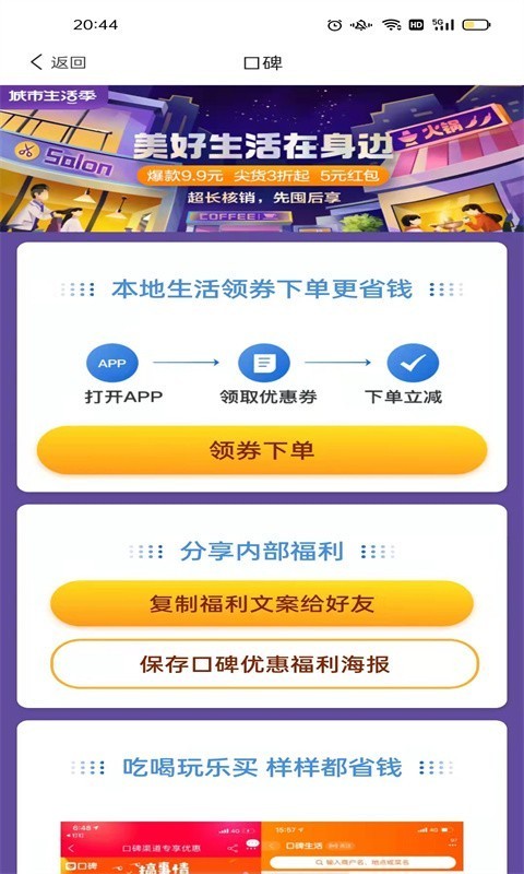 宜乐亦淘最新版