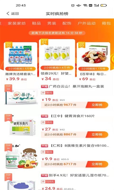 宜乐亦淘最新版