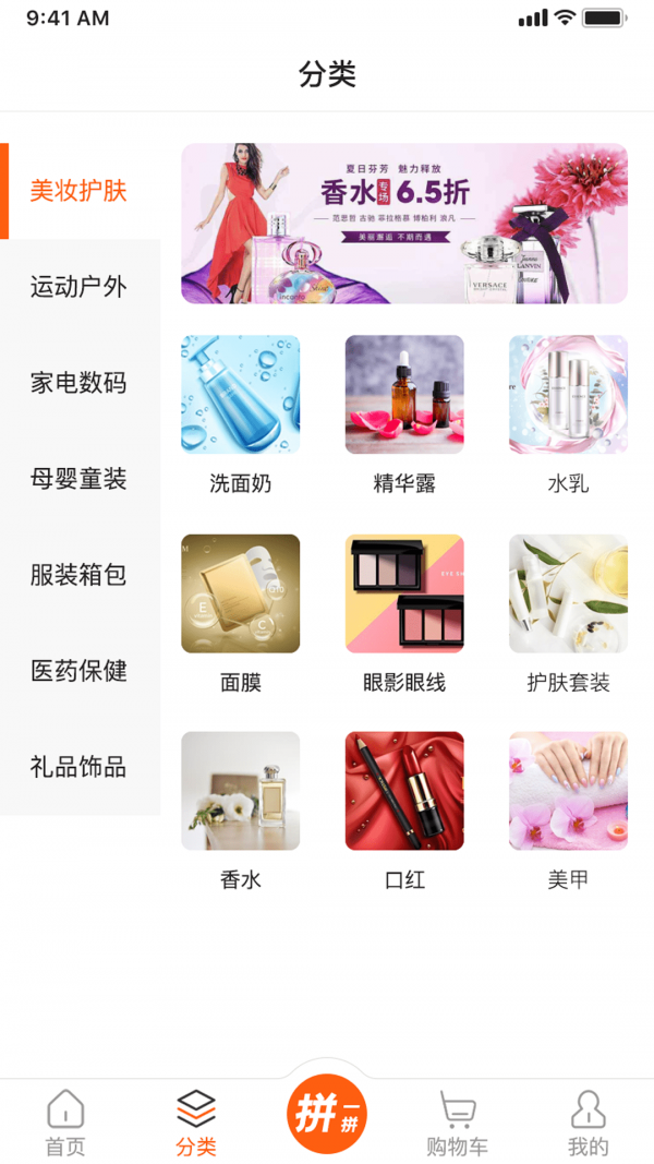 万事臻选手机版