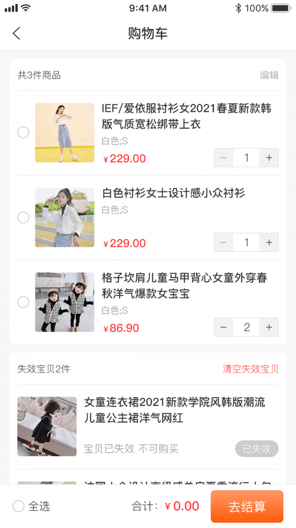 万事臻选手机版