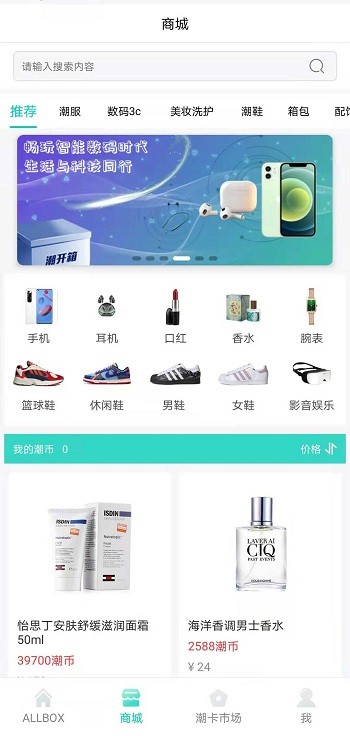潮开箱免费版
