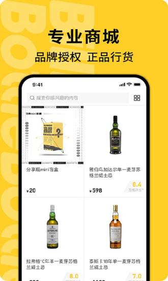 百瓶最新版
