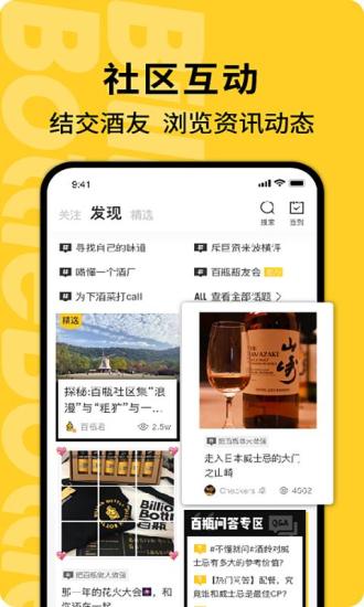 百瓶最新版