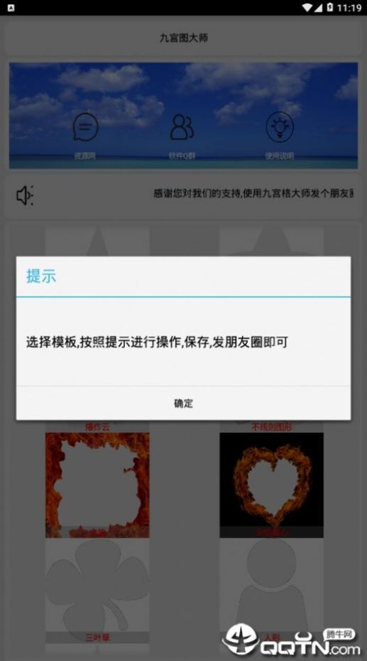 九宫图大师app