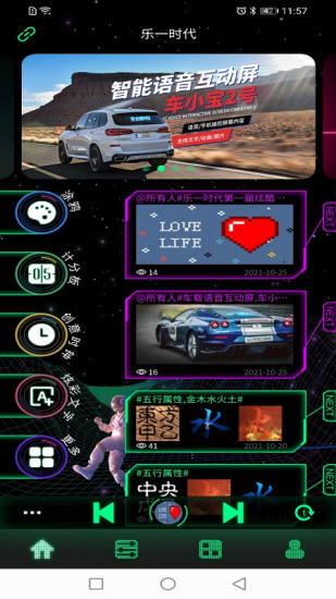 loyera app