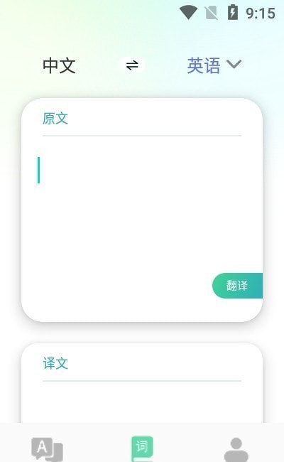 诗歌本词典app