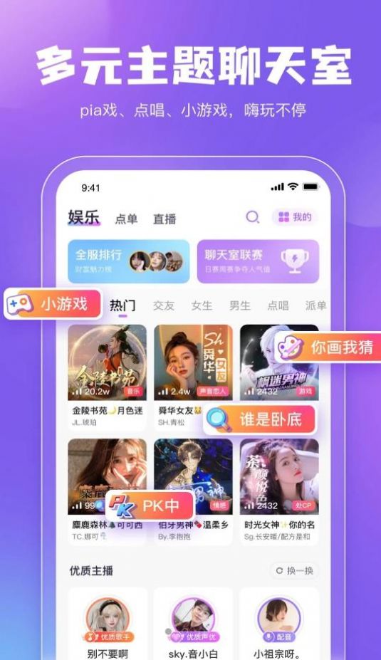 鲸鱼配音社交app手机版 