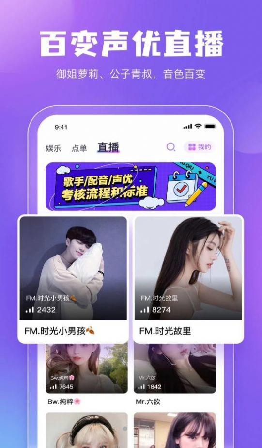 鲸鱼配音社交app手机版 