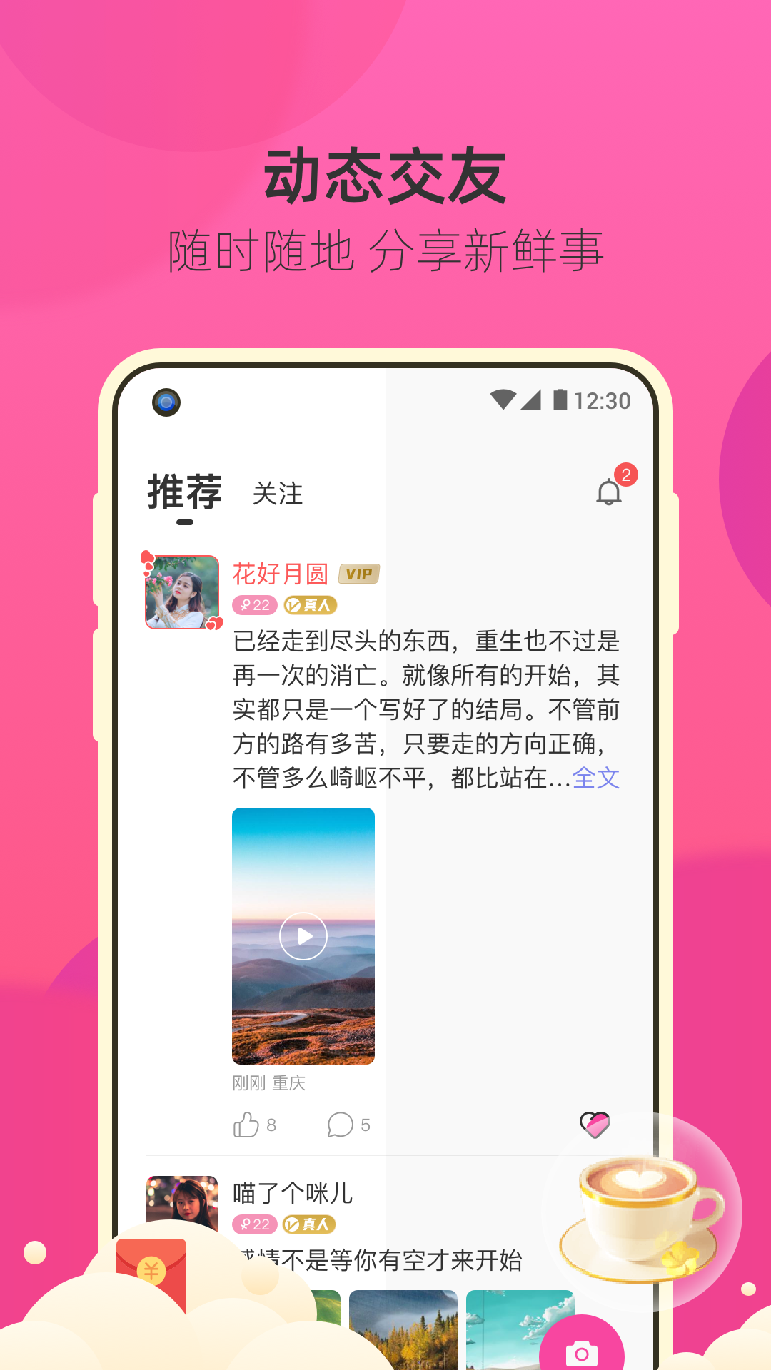 来遇极速版app官方下载 v2.0.3