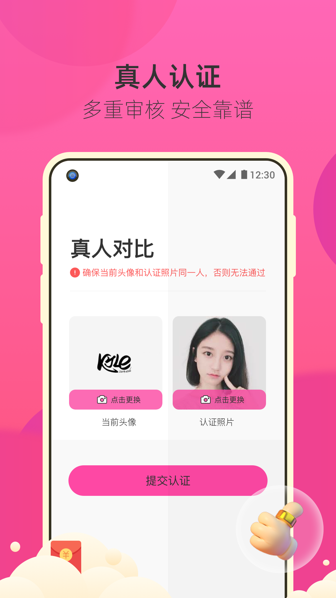 来遇极速版app官方下载 v2.0.3