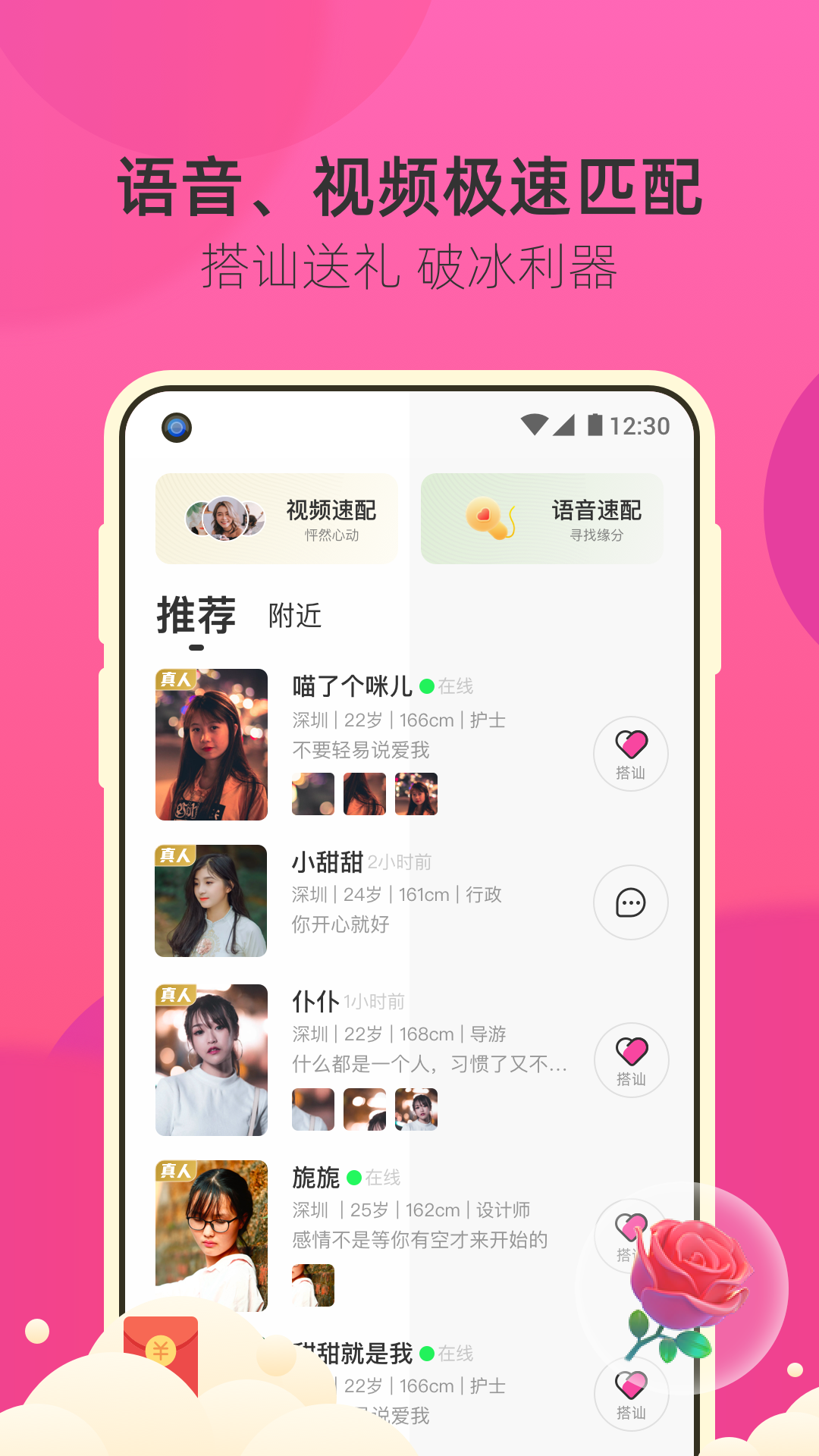 来遇极速版app官方下载 v2.0.3