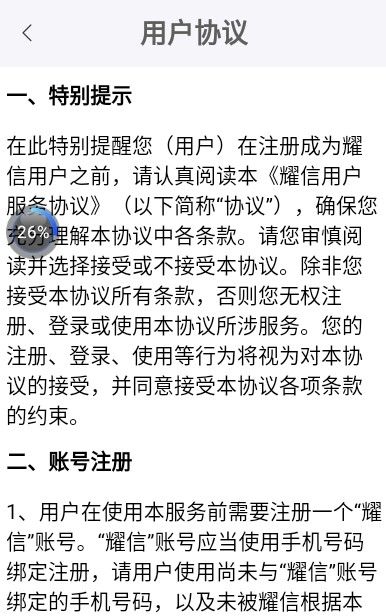 耀信交友app手机版 