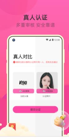 来遇极速版app