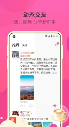 来遇极速版app