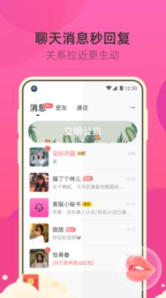 来遇极速版app