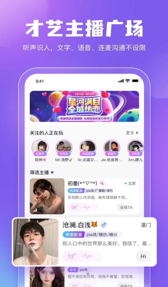 鲸鱼配音语音社区app官方版 v1.0.0
