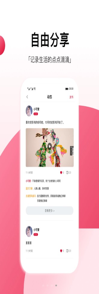 工福缘相亲app官方版 v4.0.5