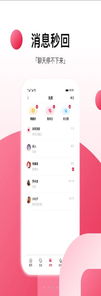 工福缘相亲app官方版 v4.0.5