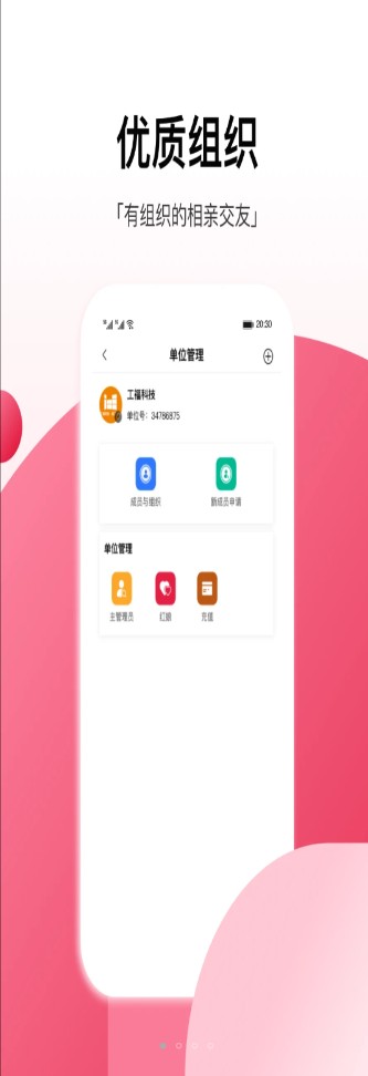 工福缘app
