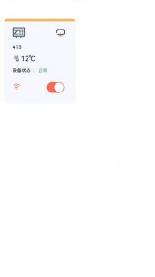 先锋云控app